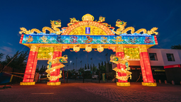 El Lantern Festival Santiago se realizará entre el 23 de diciembre de 2022 y el 26 de marzo de 2023.