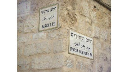 Para disfrutar de una estancia mucho más placentera, hay que tomar en cuenta las indicaciones del Ministerio de Salud de Israel, así como estar atentos a los requisitos de ingreso al país.